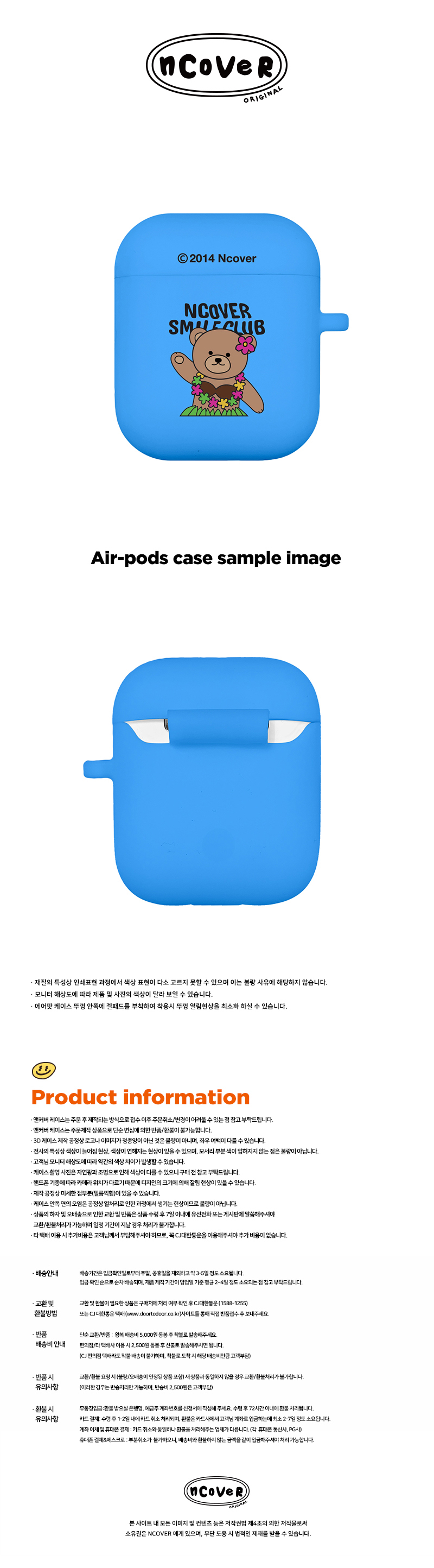 [호환용] Aloha bruin-blue(airpods jelly)  15,000원 - 바이인터내셔널주식회사 디지털, 이어폰/헤드폰, 이어폰/헤드폰 액세서리, 에어팟/에어팟프로 케이스 바보사랑 [호환용] Aloha bruin-blue(airpods jelly)  15,000원 - 바이인터내셔널주식회사 디지털, 이어폰/헤드폰, 이어폰/헤드폰 액세서리, 에어팟/에어팟프로 케이스 바보사랑